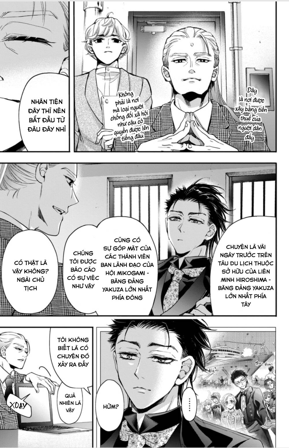 Bướm hay là tội phạm~Quý ngài Yakuza muốn làm tôi khóc: Chapter 16.2