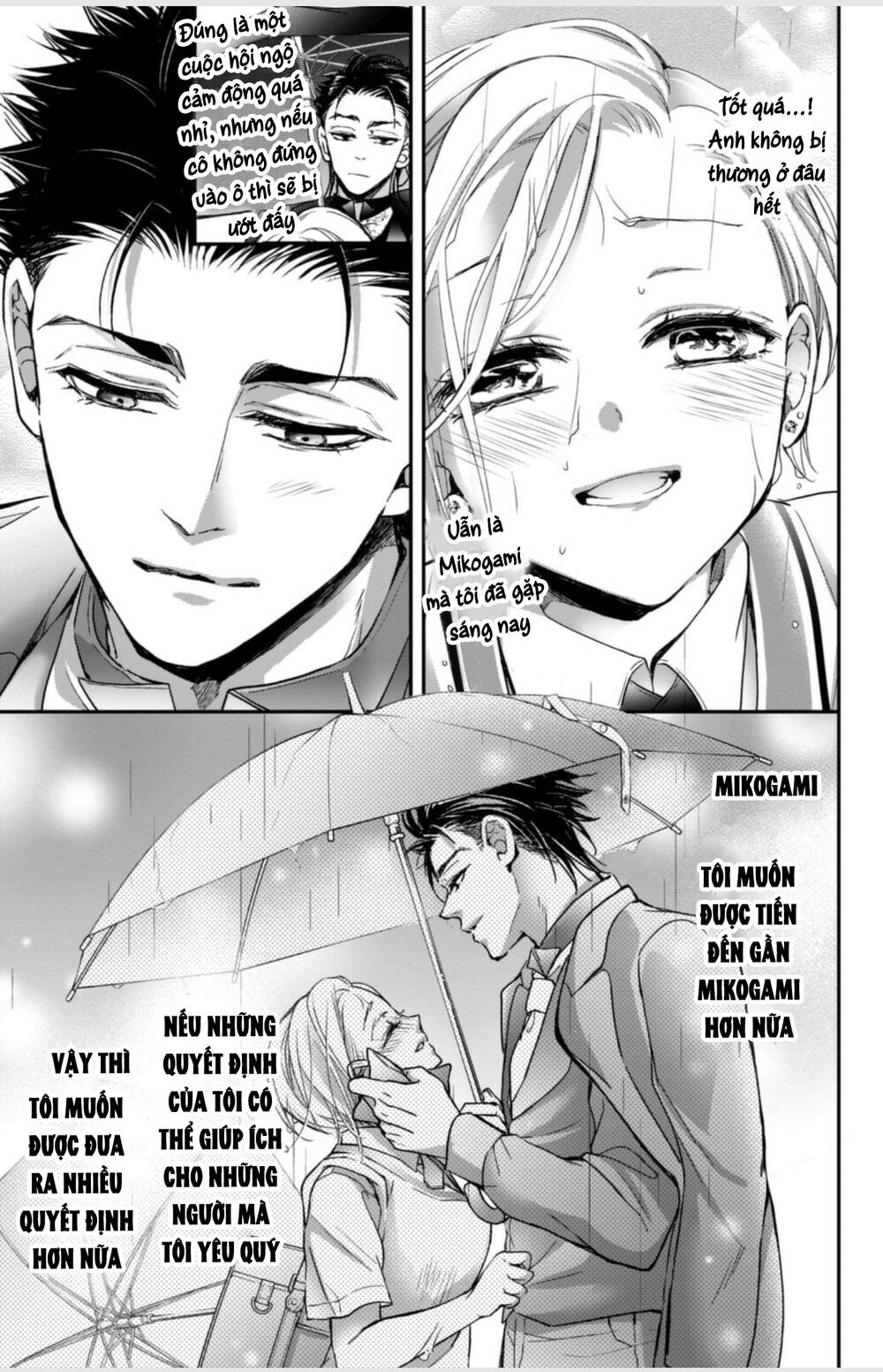 Bướm hay là tội phạm~Quý ngài Yakuza muốn làm tôi khóc: Chapter 16.3