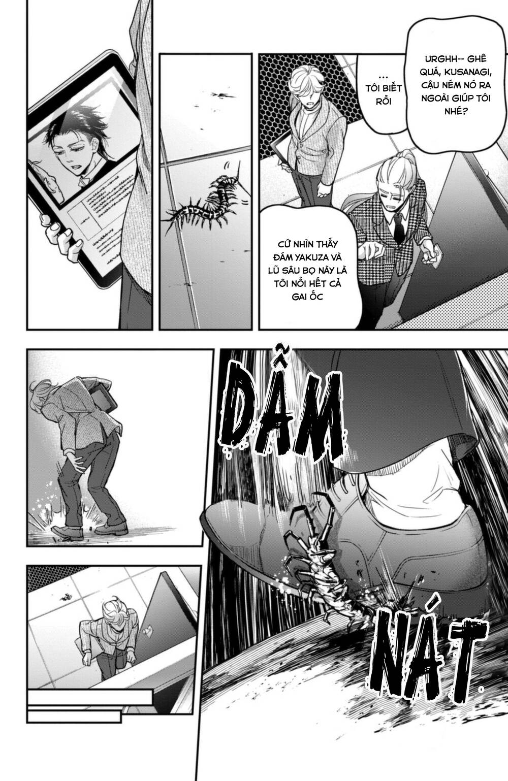 Bướm hay là tội phạm~Quý ngài Yakuza muốn làm tôi khóc: Chapter 16.3