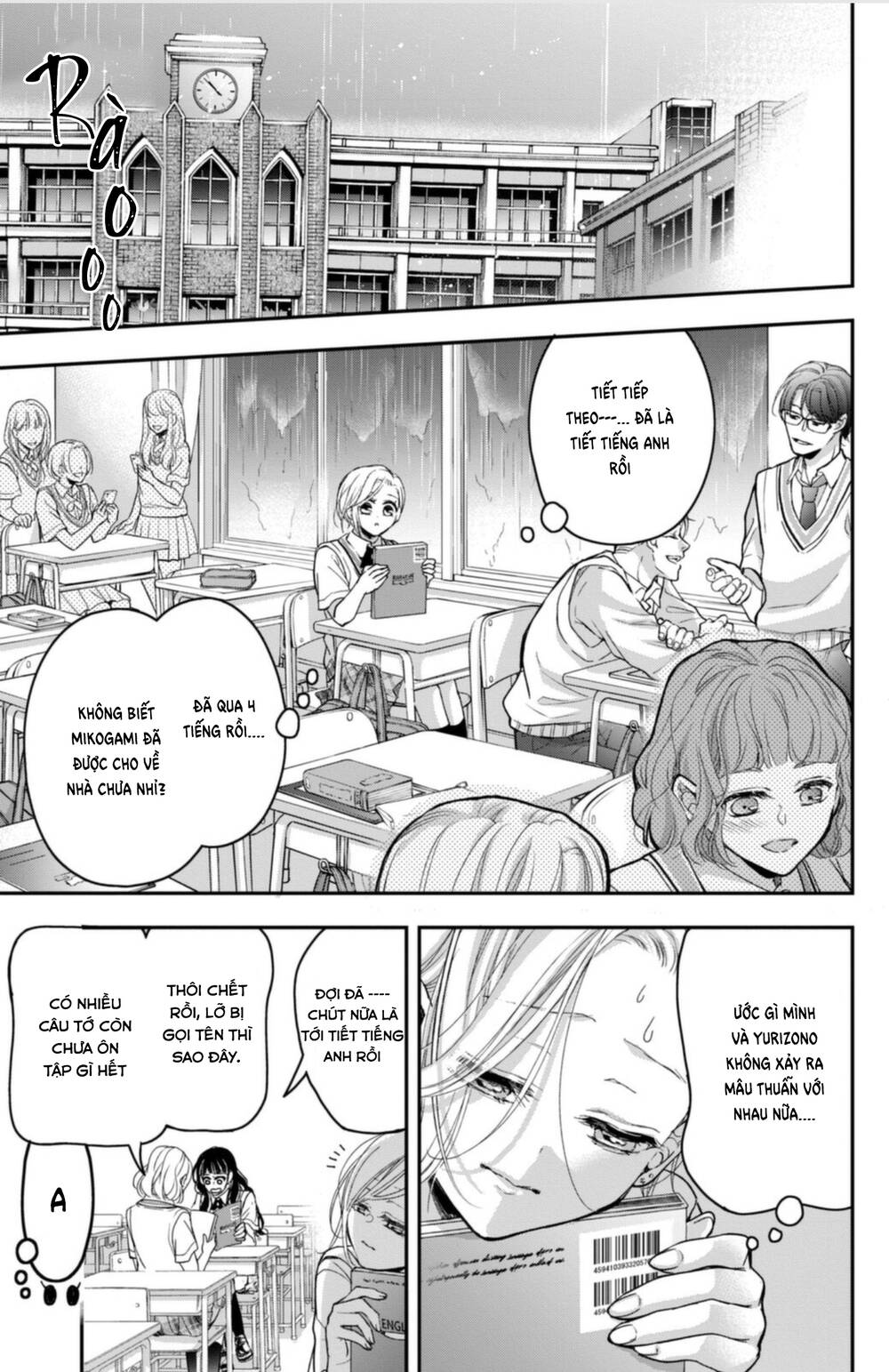 Bướm hay là tội phạm~Quý ngài Yakuza muốn làm tôi khóc: Chapter 16.3