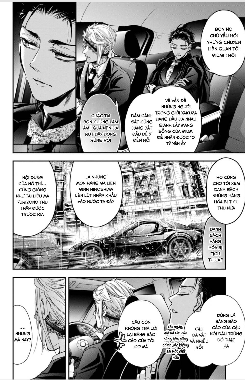 Bướm hay là tội phạm~Quý ngài Yakuza muốn làm tôi khóc: Chapter 16.3