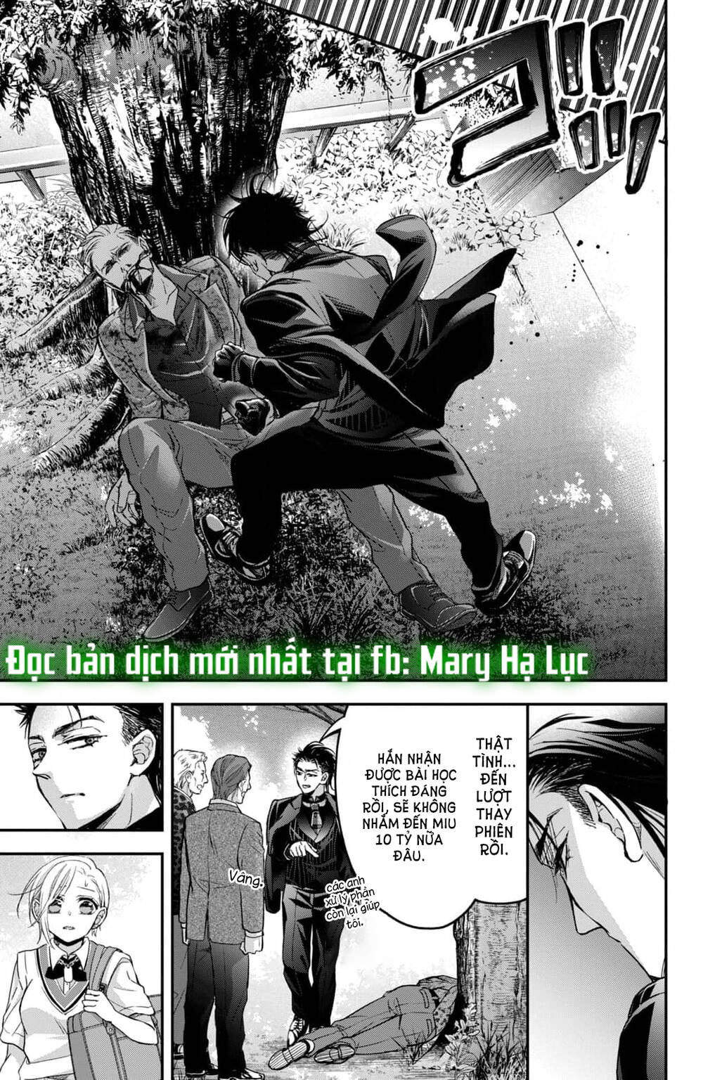 Bướm hay là tội phạm~Quý ngài Yakuza muốn làm tôi khóc: Chapter 17.1
