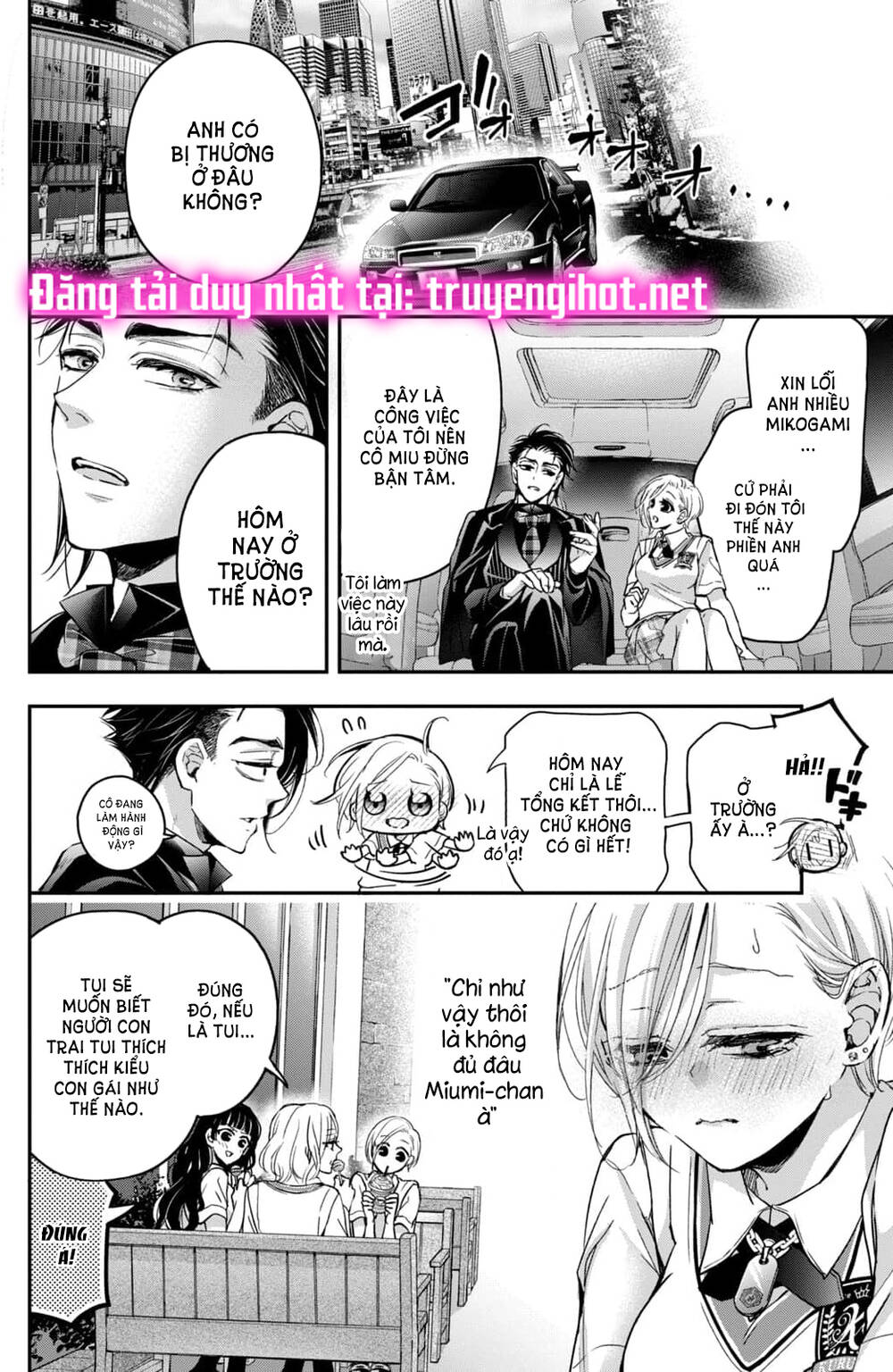 Bướm hay là tội phạm~Quý ngài Yakuza muốn làm tôi khóc: Chapter 17.1