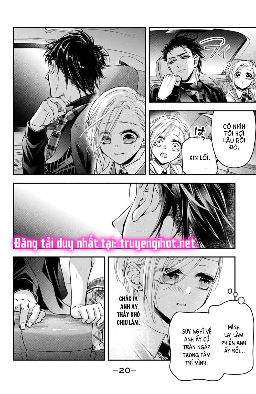 Bướm hay là tội phạm~Quý ngài Yakuza muốn làm tôi khóc: Chapter 17.1