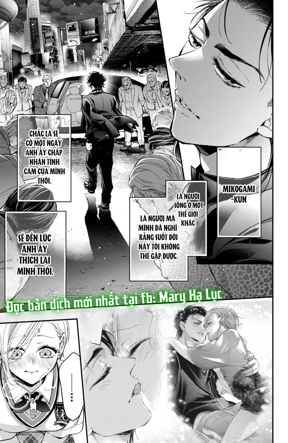 Bướm hay là tội phạm~Quý ngài Yakuza muốn làm tôi khóc: Chapter 17.1