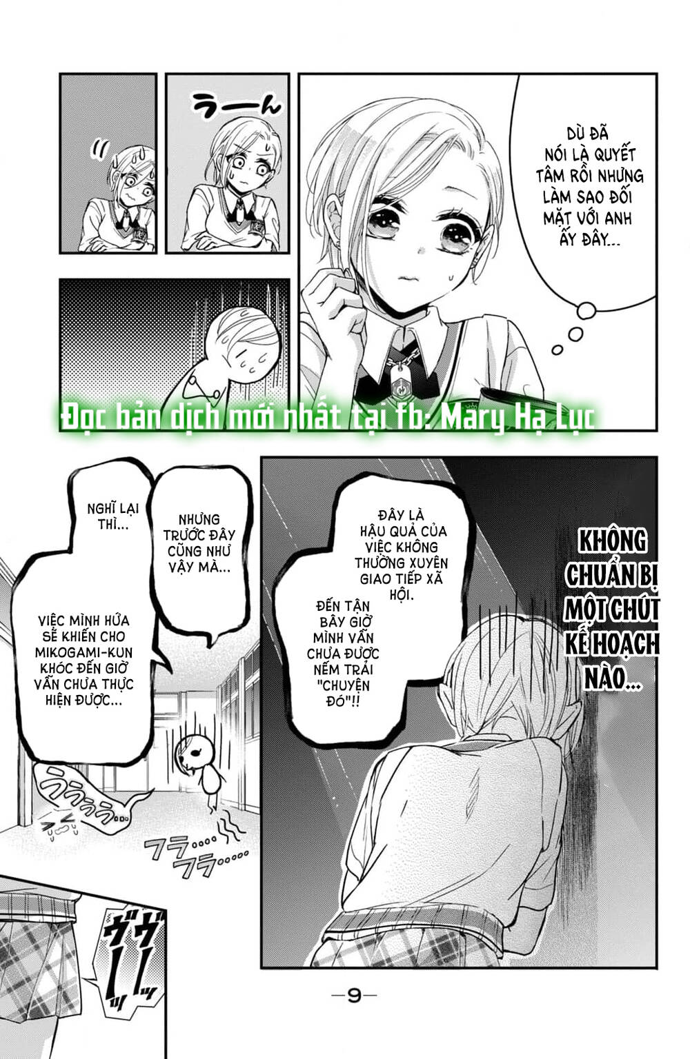 Bướm hay là tội phạm~Quý ngài Yakuza muốn làm tôi khóc: Chapter 17.1
