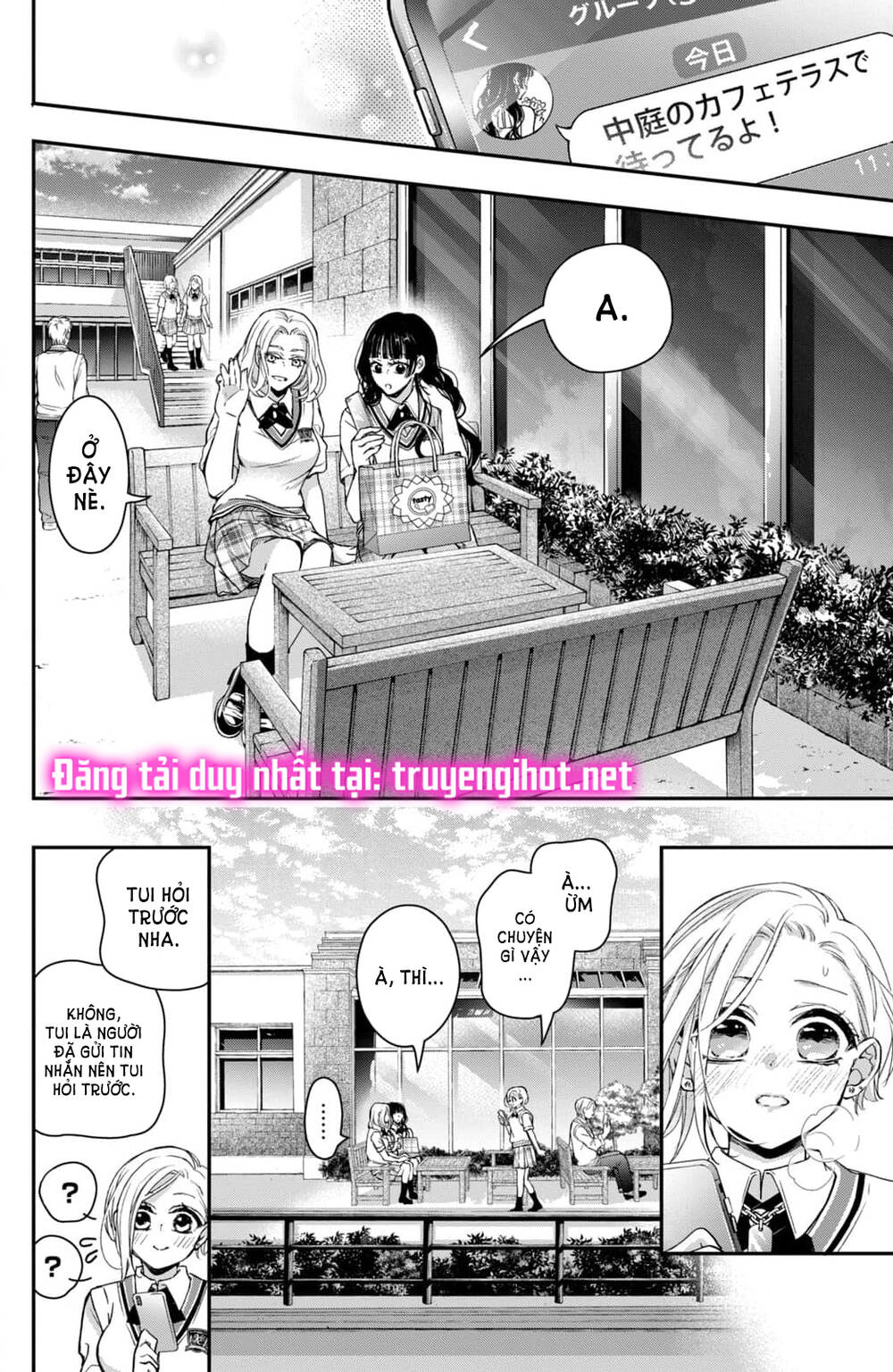 Bướm hay là tội phạm~Quý ngài Yakuza muốn làm tôi khóc: Chapter 17.1