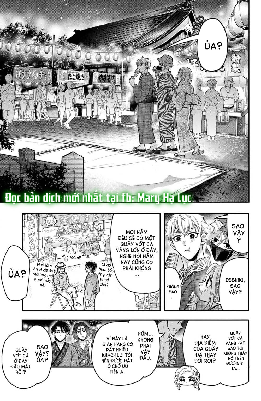 Bướm hay là tội phạm~Quý ngài Yakuza muốn làm tôi khóc: Chapter 17.2
