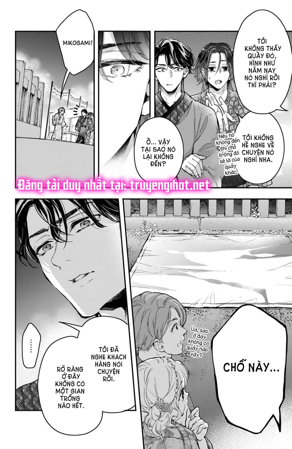 Bướm hay là tội phạm~Quý ngài Yakuza muốn làm tôi khóc: Chapter 17.2