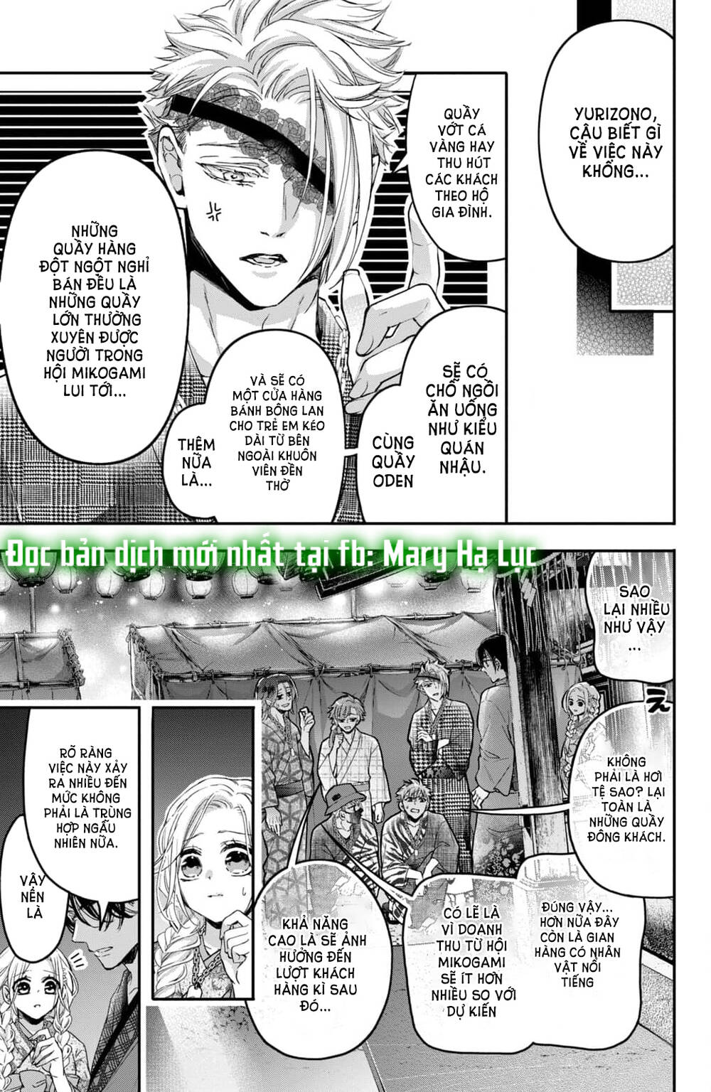 Bướm hay là tội phạm~Quý ngài Yakuza muốn làm tôi khóc: Chapter 17.2