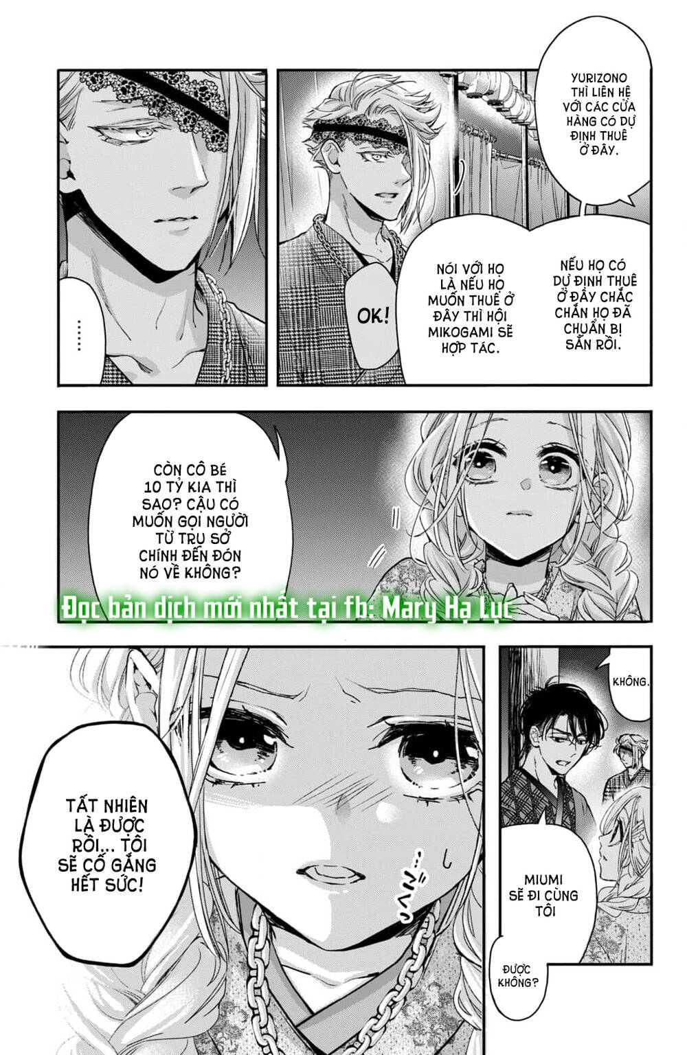 Bướm hay là tội phạm~Quý ngài Yakuza muốn làm tôi khóc: Chapter 17.2