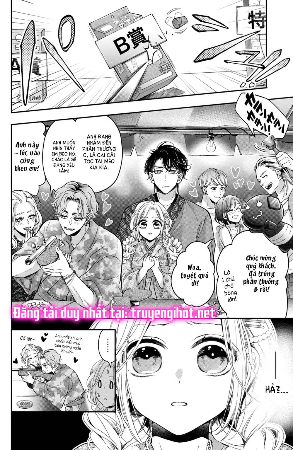 Bướm hay là tội phạm~Quý ngài Yakuza muốn làm tôi khóc: Chapter 17.2