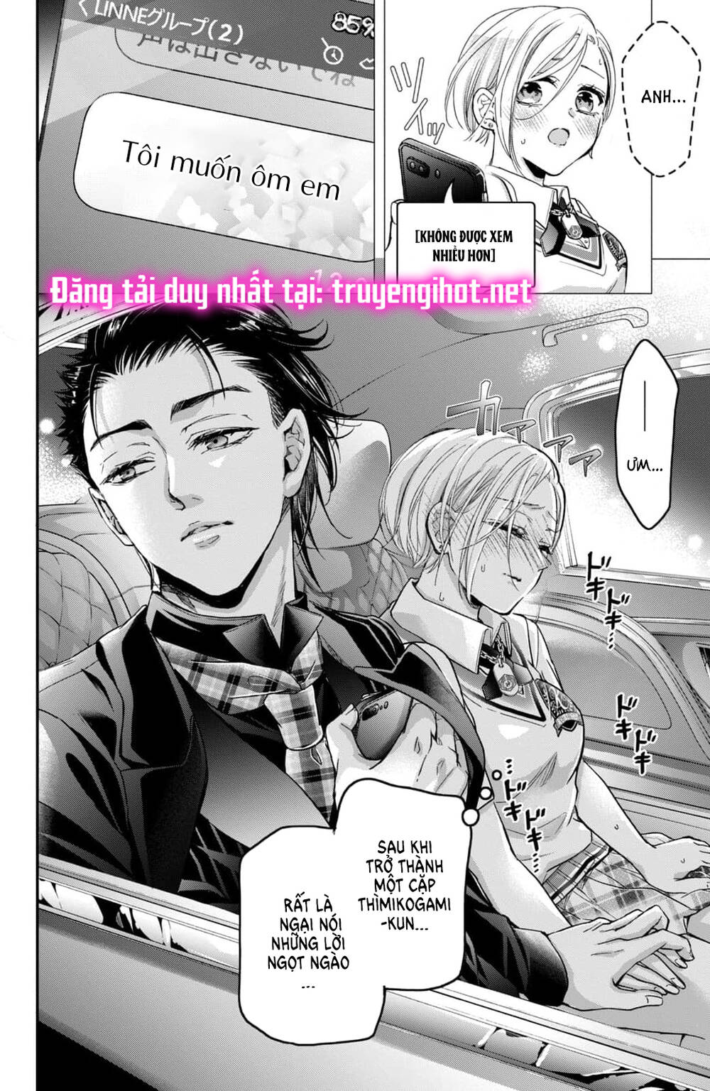 Bướm hay là tội phạm~Quý ngài Yakuza muốn làm tôi khóc: Chapter 17.2