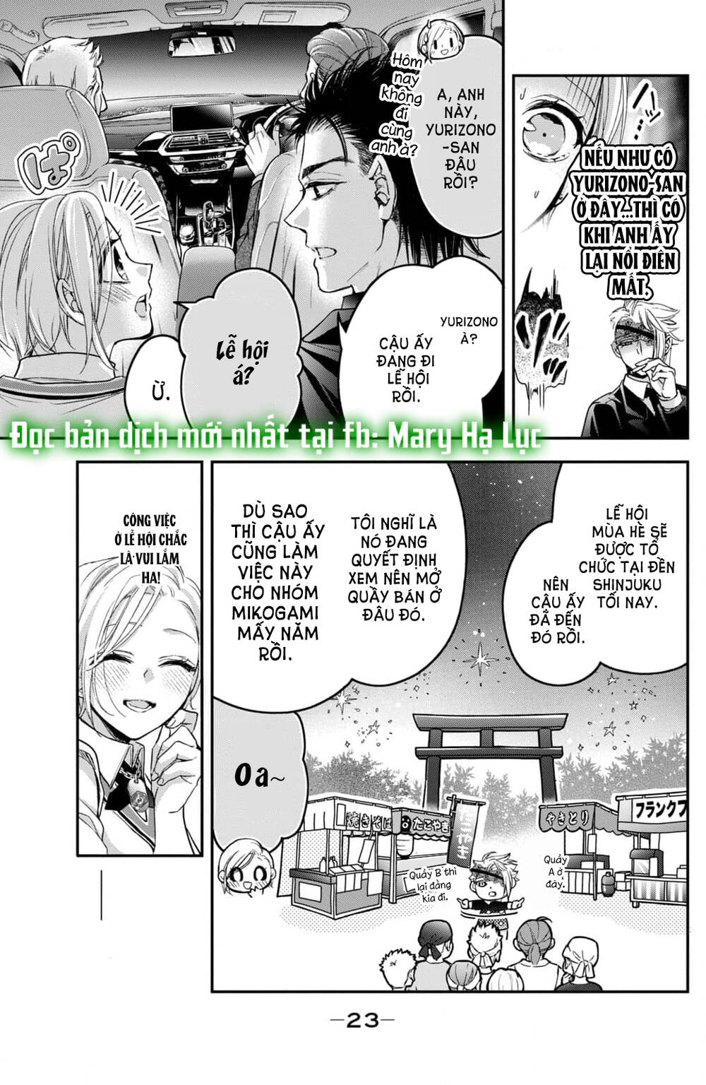 Bướm hay là tội phạm~Quý ngài Yakuza muốn làm tôi khóc: Chapter 17.2