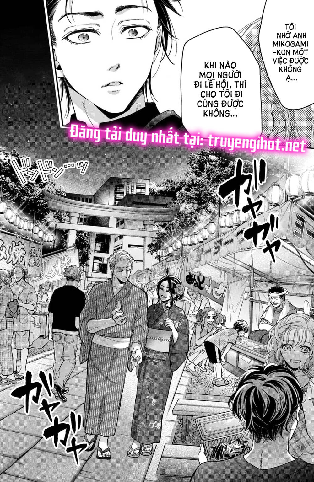 Bướm hay là tội phạm~Quý ngài Yakuza muốn làm tôi khóc: Chapter 17.2
