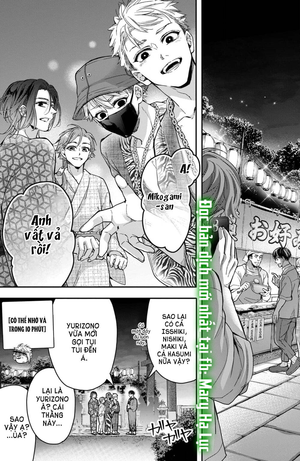 Bướm hay là tội phạm~Quý ngài Yakuza muốn làm tôi khóc: Chapter 17.2