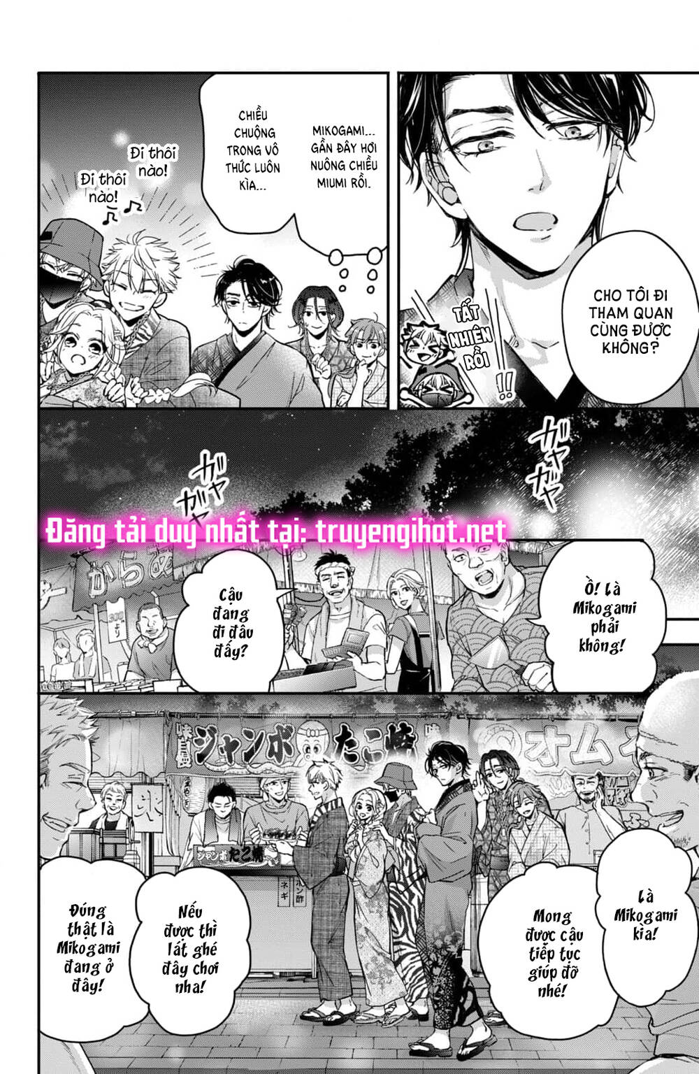 Bướm hay là tội phạm~Quý ngài Yakuza muốn làm tôi khóc: Chapter 17.2