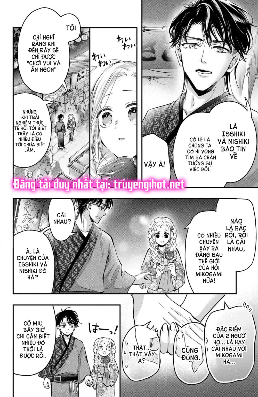 Bướm hay là tội phạm~Quý ngài Yakuza muốn làm tôi khóc: Chapter 17.3