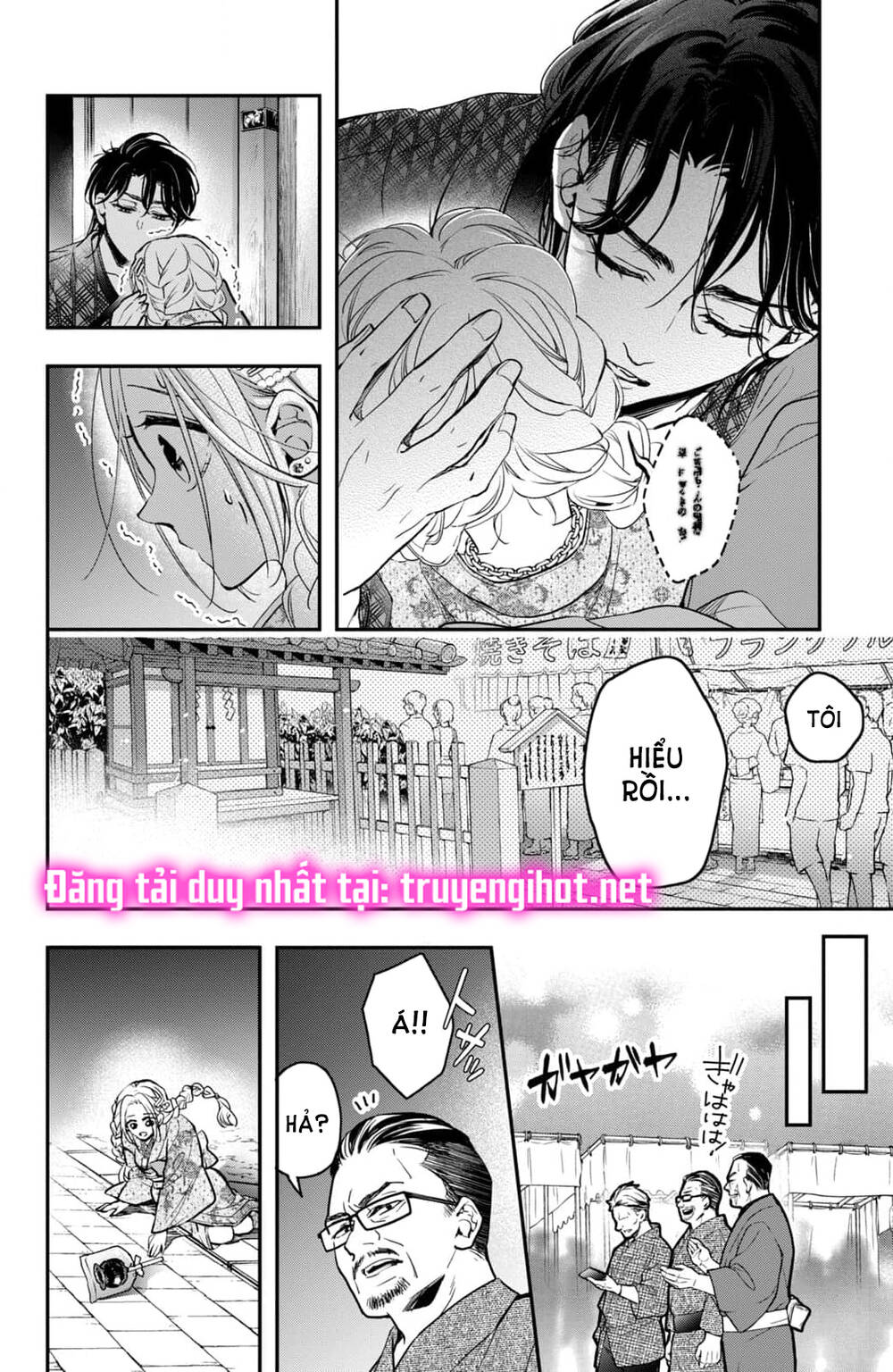 Bướm hay là tội phạm~Quý ngài Yakuza muốn làm tôi khóc: Chapter 17.3