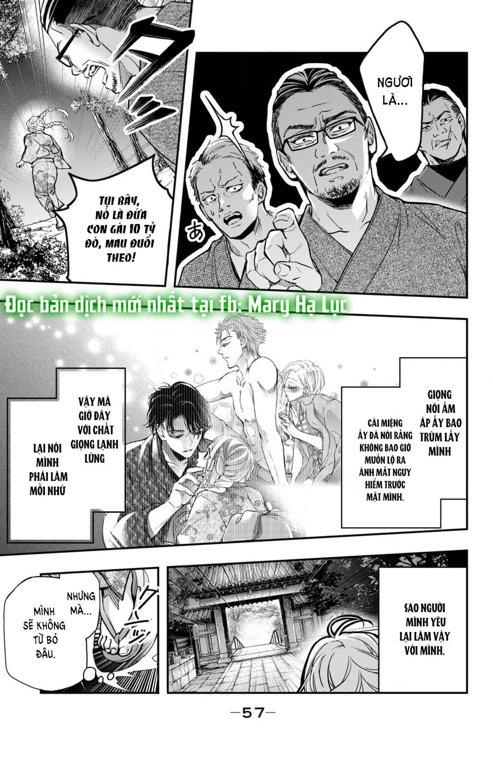 Bướm hay là tội phạm~Quý ngài Yakuza muốn làm tôi khóc: Chapter 17.3