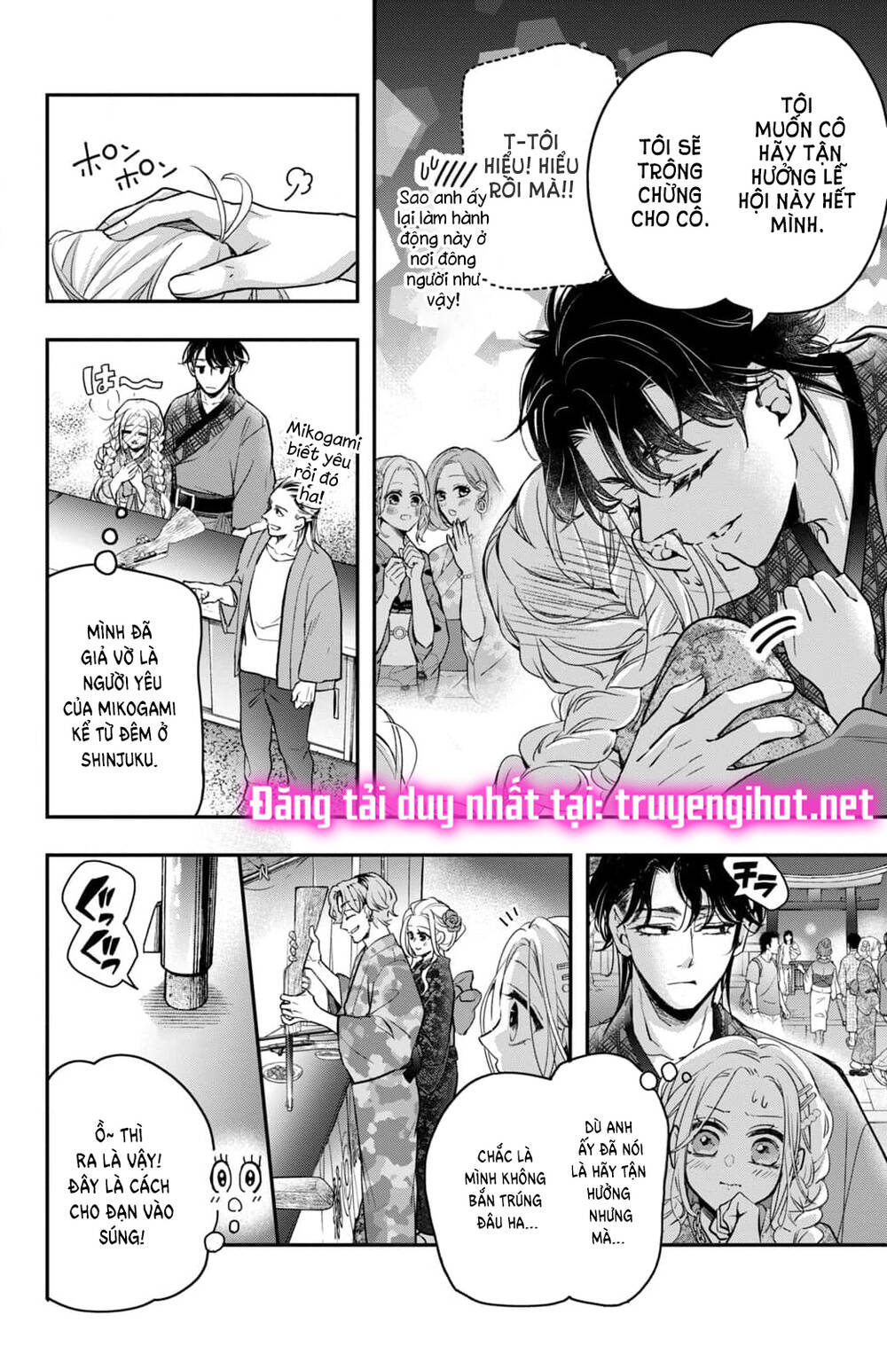 Bướm hay là tội phạm~Quý ngài Yakuza muốn làm tôi khóc: Chapter 17.3
