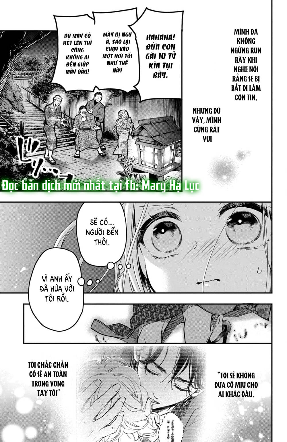 Bướm hay là tội phạm~Quý ngài Yakuza muốn làm tôi khóc: Chapter 17.3