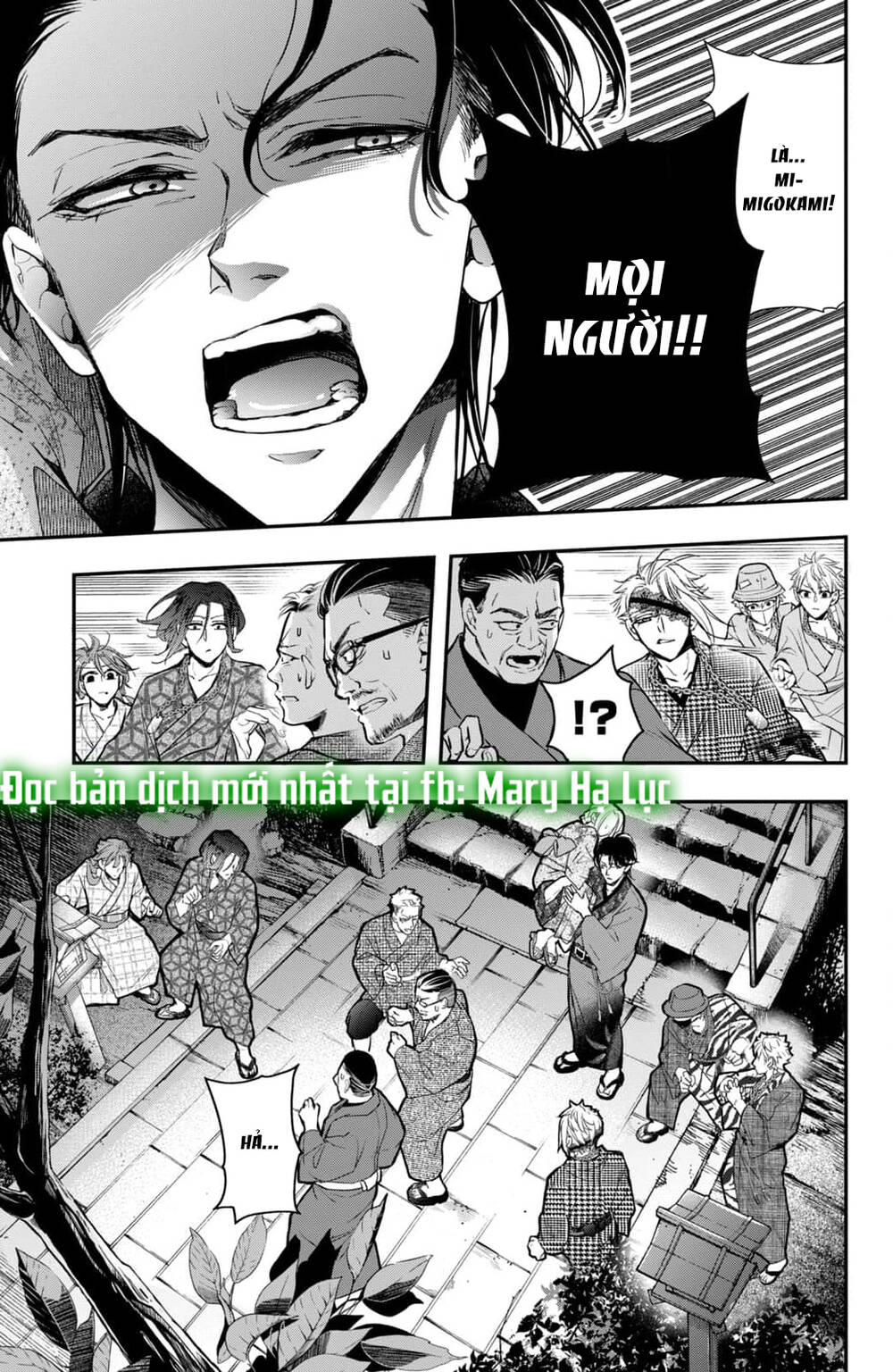 Bướm hay là tội phạm~Quý ngài Yakuza muốn làm tôi khóc: Chapter 17.3