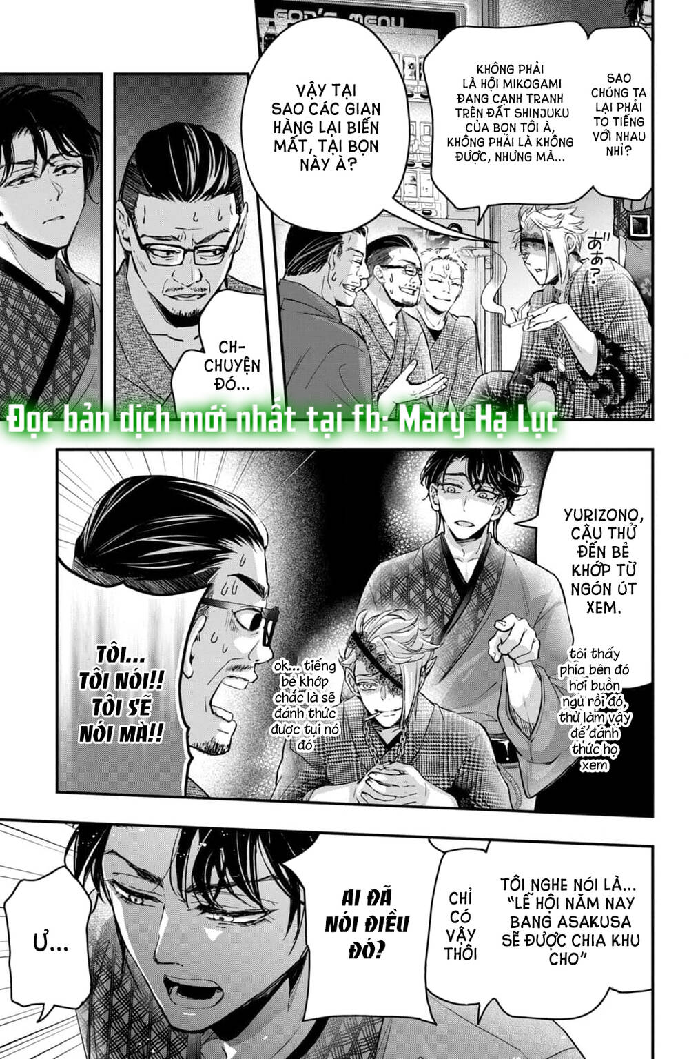 Bướm hay là tội phạm~Quý ngài Yakuza muốn làm tôi khóc: Chapter 17.3