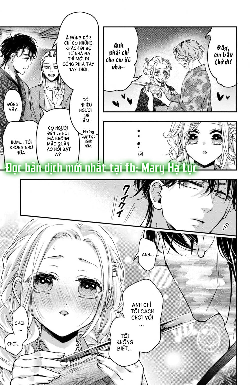 Bướm hay là tội phạm~Quý ngài Yakuza muốn làm tôi khóc: Chapter 17.3
