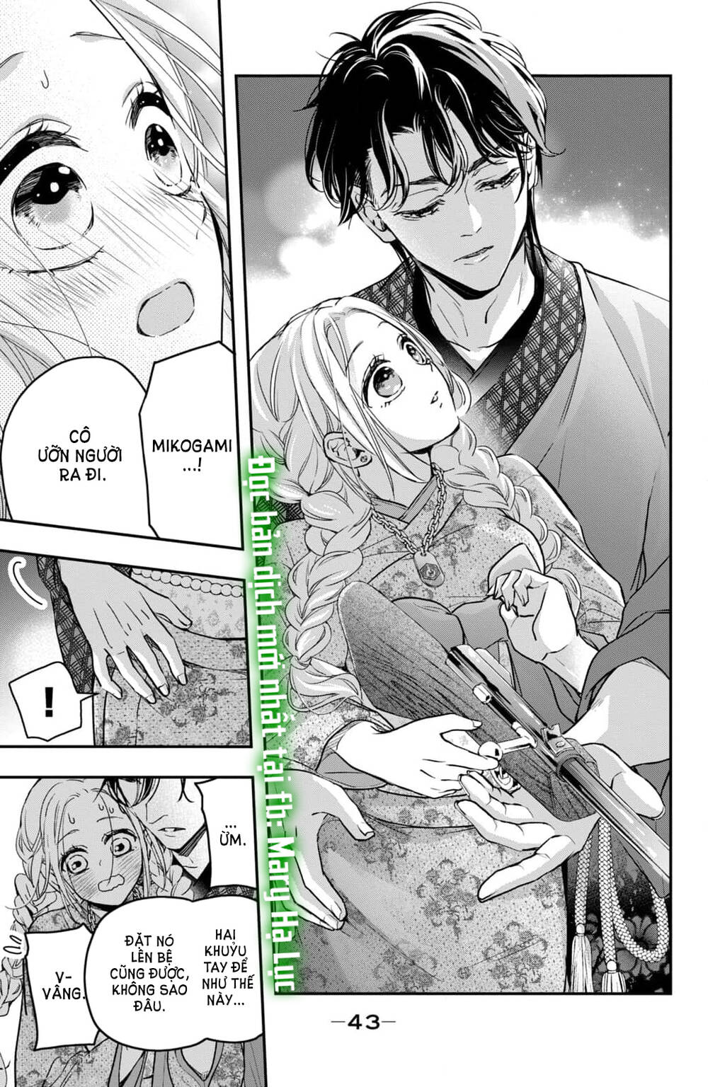 Bướm hay là tội phạm~Quý ngài Yakuza muốn làm tôi khóc: Chapter 17.3