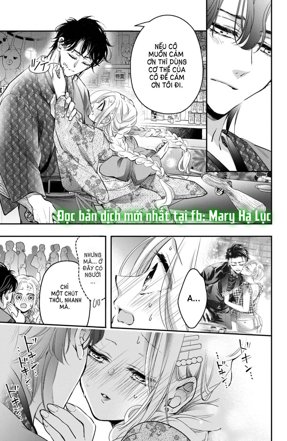 Bướm hay là tội phạm~Quý ngài Yakuza muốn làm tôi khóc: Chapter 17.3