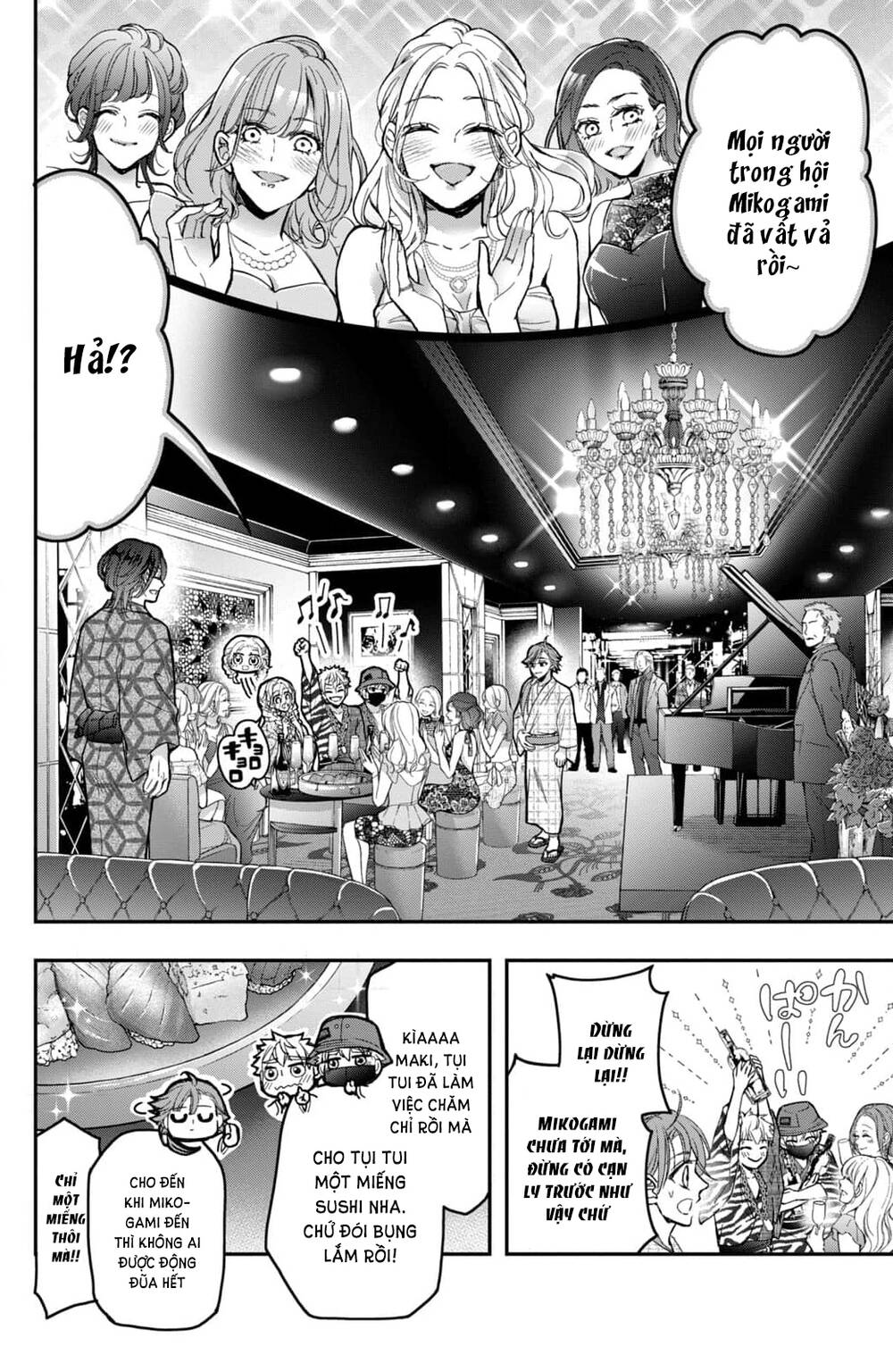 Bướm hay là tội phạm~Quý ngài Yakuza muốn làm tôi khóc: Chapter 18.1