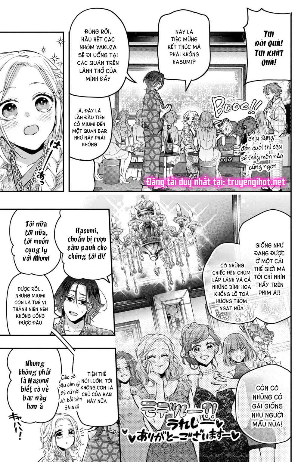 Bướm hay là tội phạm~Quý ngài Yakuza muốn làm tôi khóc: Chapter 18.1