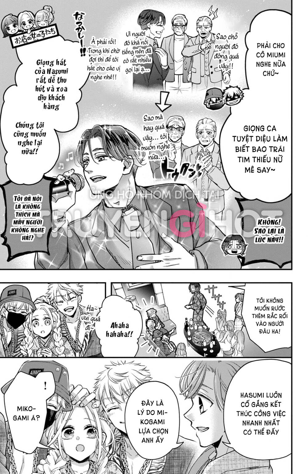 Bướm hay là tội phạm~Quý ngài Yakuza muốn làm tôi khóc: Chapter 18.1