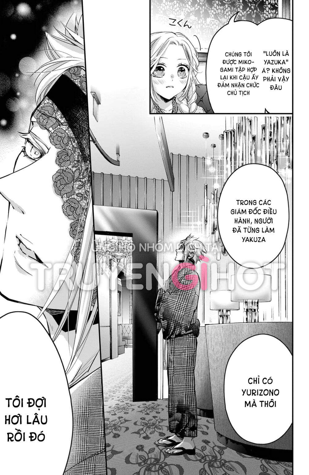 Bướm hay là tội phạm~Quý ngài Yakuza muốn làm tôi khóc: Chapter 18.1