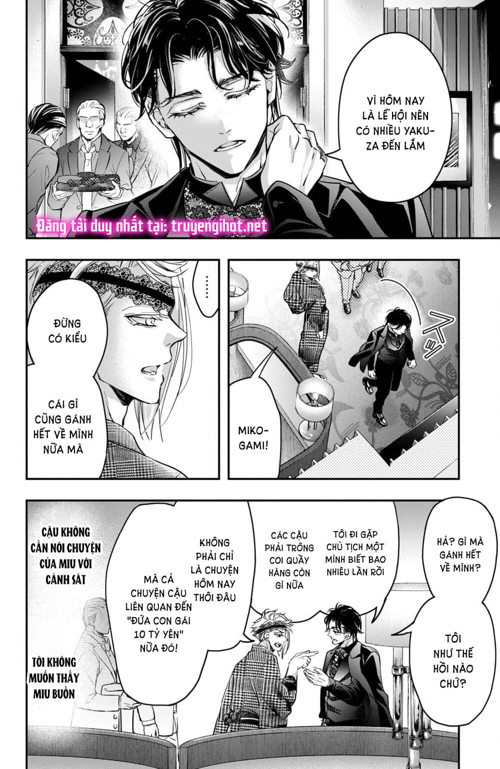 Bướm hay là tội phạm~Quý ngài Yakuza muốn làm tôi khóc: Chapter 18.1