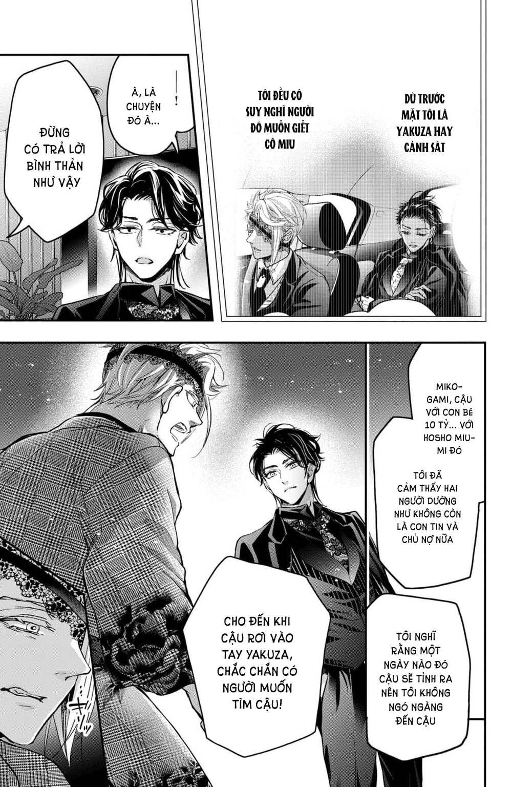 Bướm hay là tội phạm~Quý ngài Yakuza muốn làm tôi khóc: Chapter 18.1