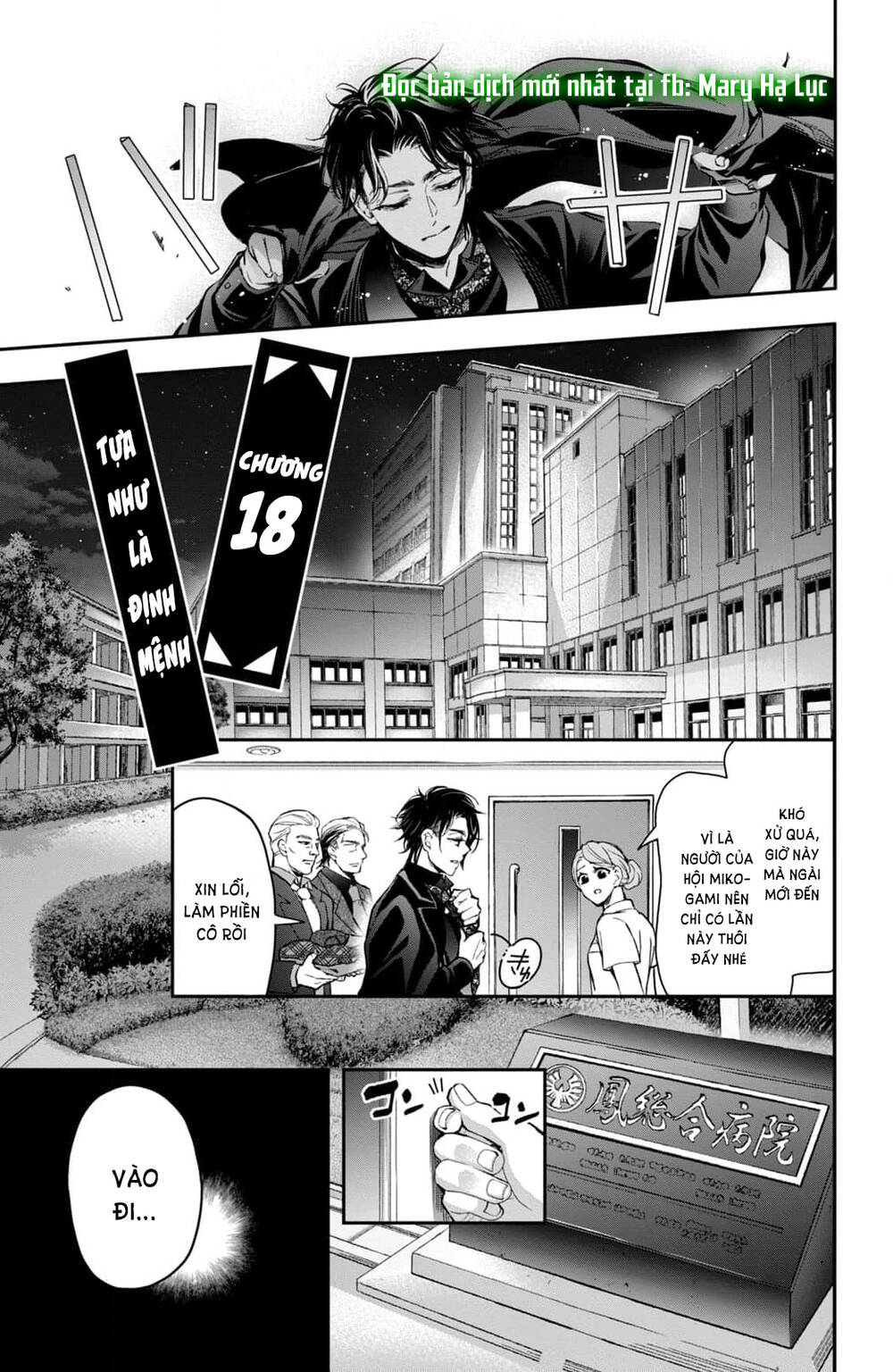 Bướm hay là tội phạm~Quý ngài Yakuza muốn làm tôi khóc: Chapter 18.1