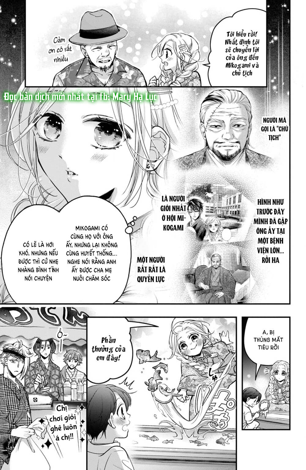 Bướm hay là tội phạm~Quý ngài Yakuza muốn làm tôi khóc: Chapter 18.1