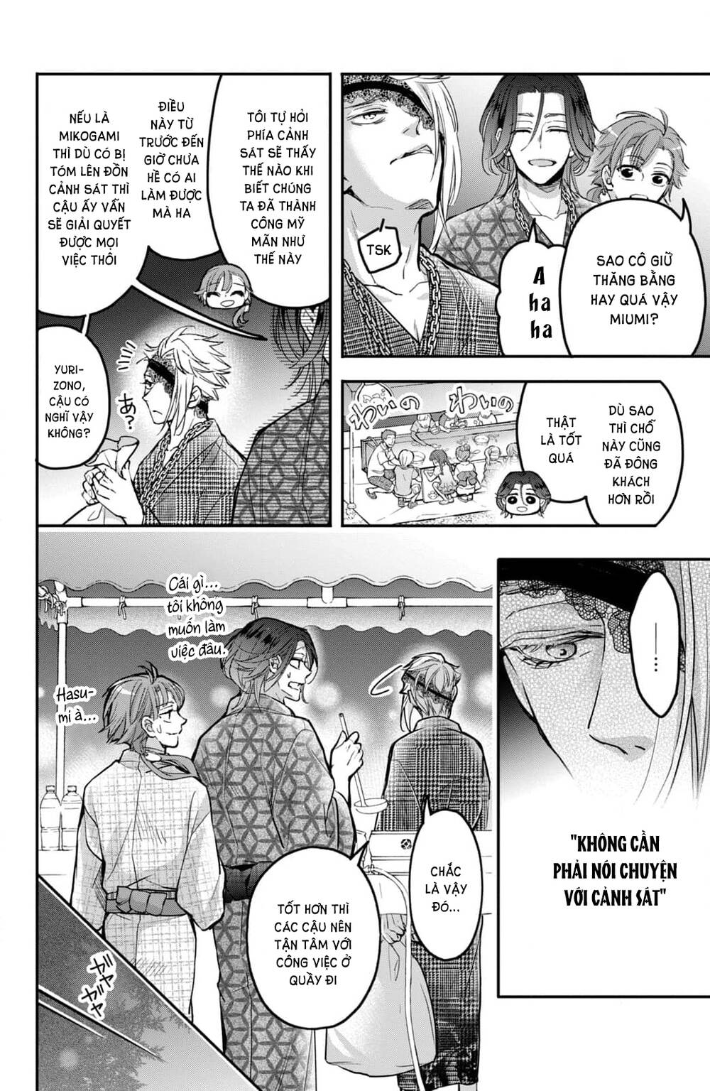 Bướm hay là tội phạm~Quý ngài Yakuza muốn làm tôi khóc: Chapter 18.1