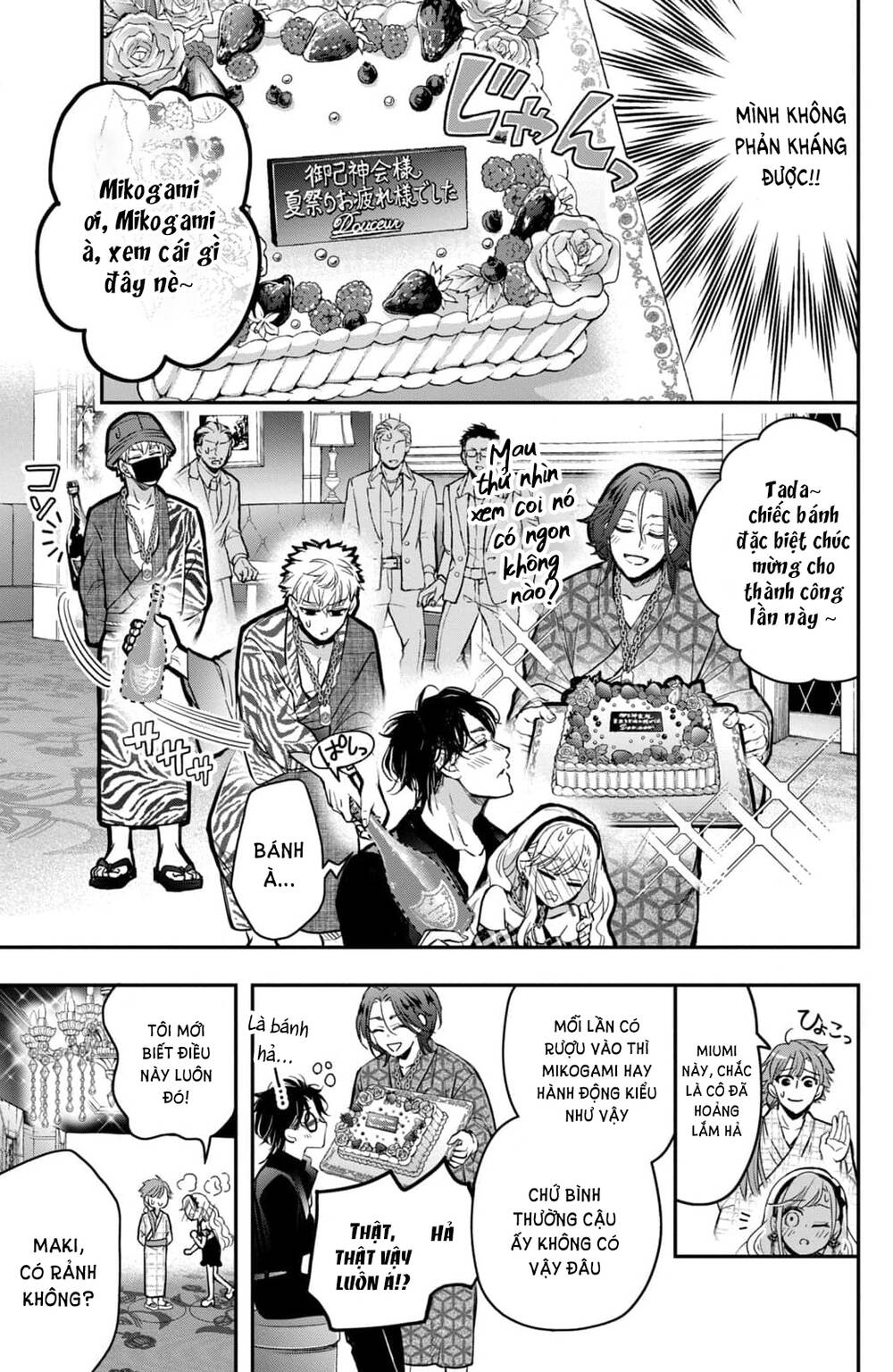 Bướm hay là tội phạm~Quý ngài Yakuza muốn làm tôi khóc: Chapter 18.2