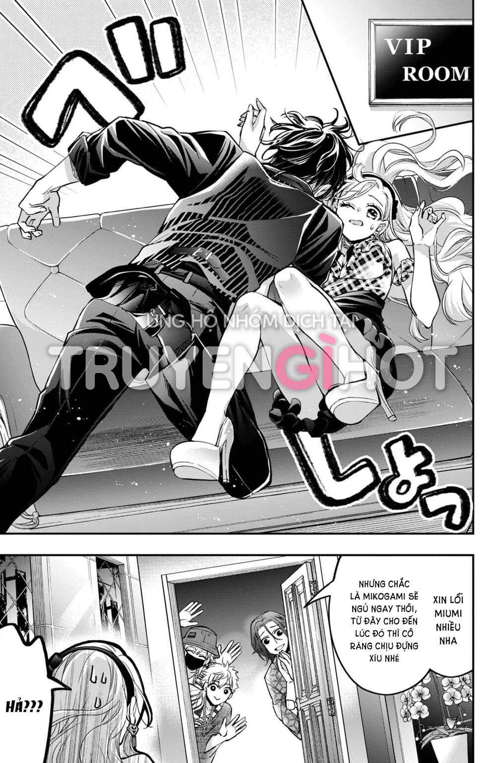 Bướm hay là tội phạm~Quý ngài Yakuza muốn làm tôi khóc: Chapter 18.2