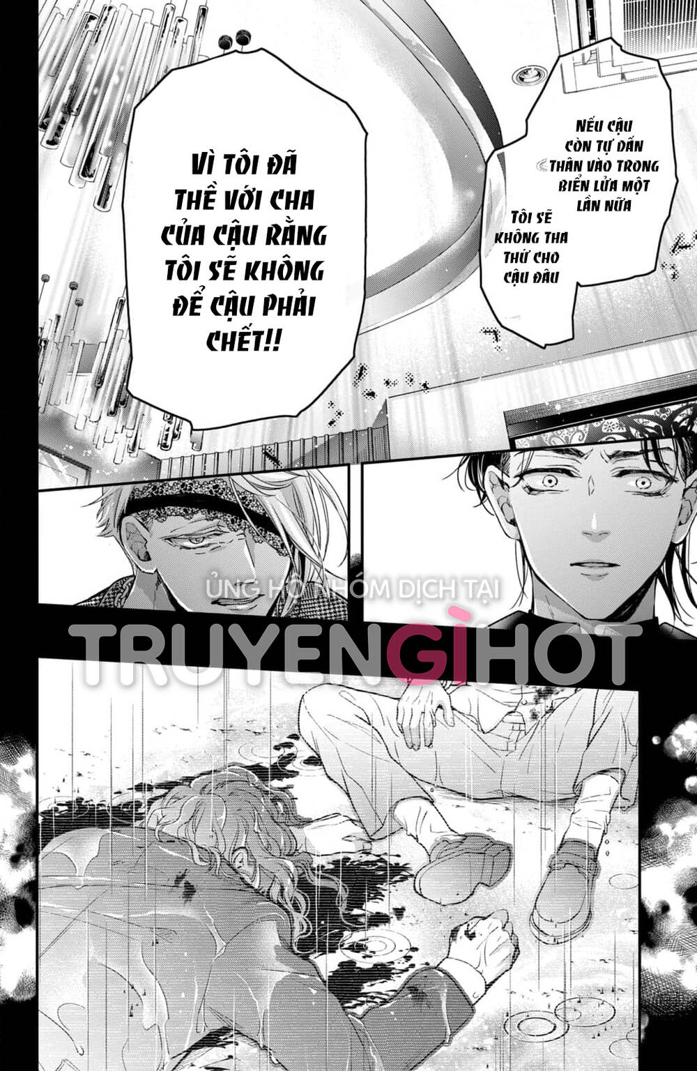 Bướm hay là tội phạm~Quý ngài Yakuza muốn làm tôi khóc: Chapter 18.2
