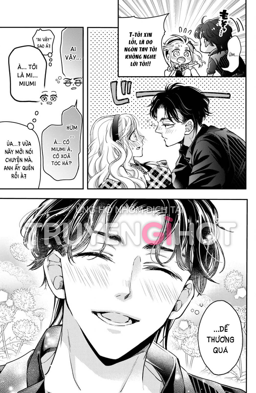 Bướm hay là tội phạm~Quý ngài Yakuza muốn làm tôi khóc: Chapter 18.3