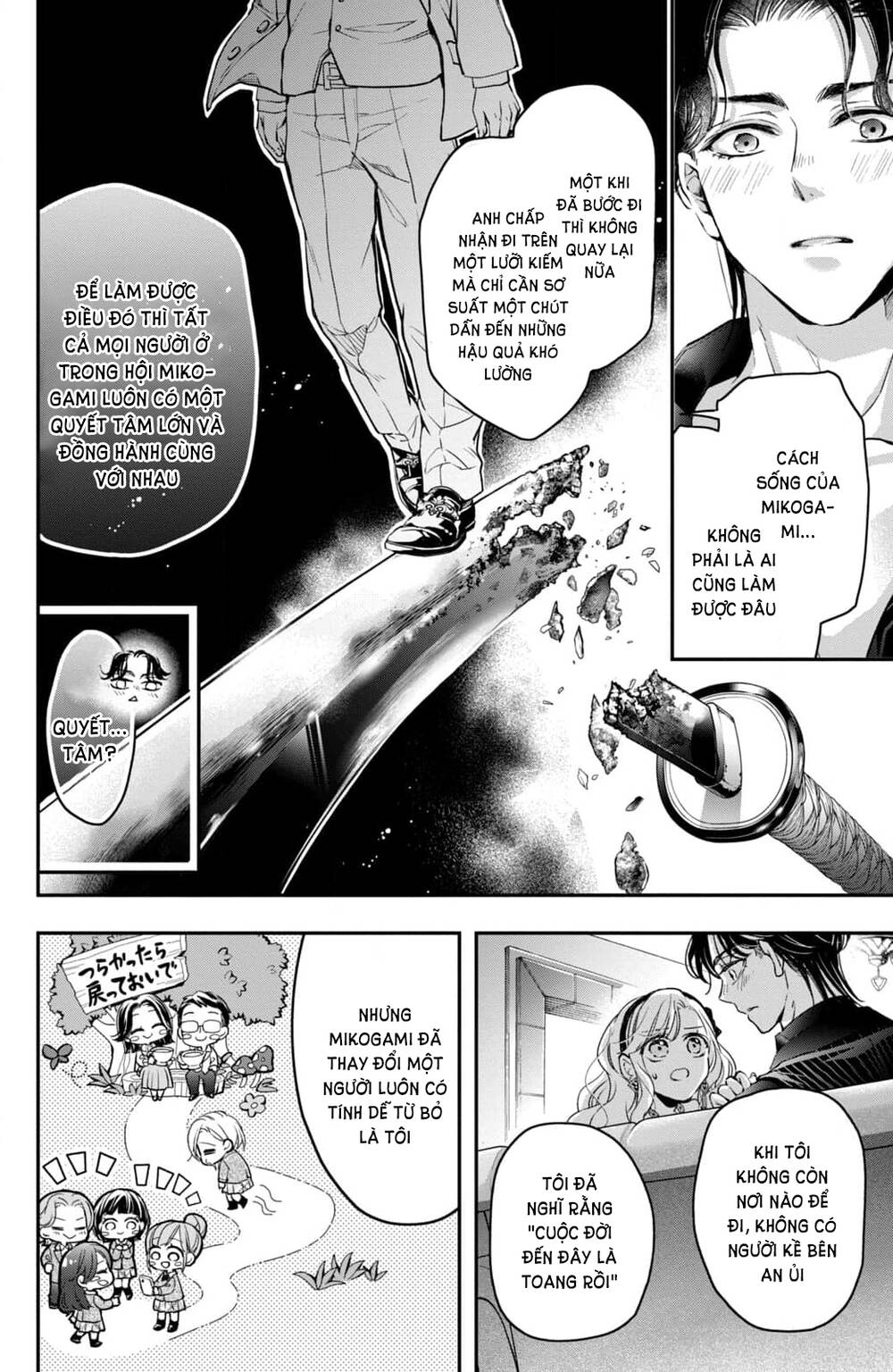 Bướm hay là tội phạm~Quý ngài Yakuza muốn làm tôi khóc: Chapter 18.3