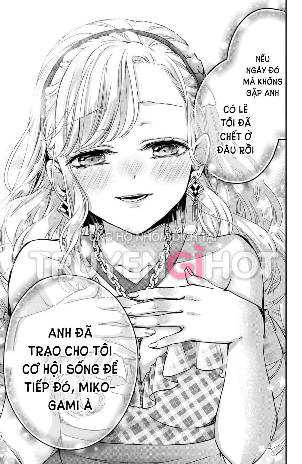 Bướm hay là tội phạm~Quý ngài Yakuza muốn làm tôi khóc: Chapter 18.3
