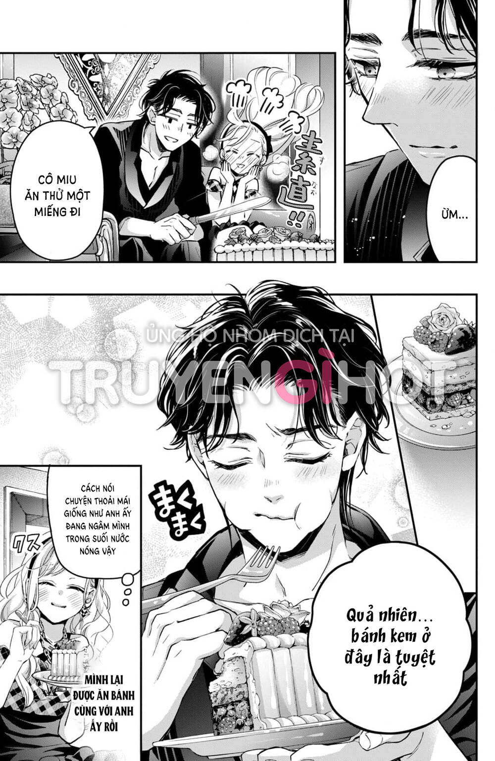 Bướm hay là tội phạm~Quý ngài Yakuza muốn làm tôi khóc: Chapter 18.3