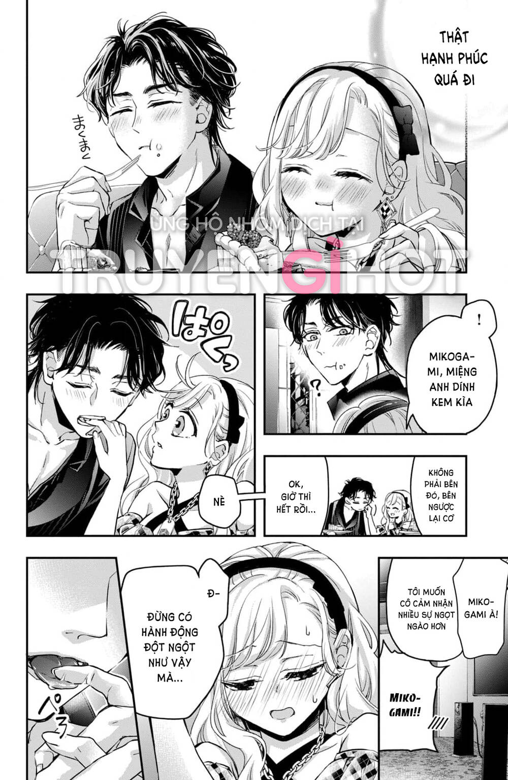 Bướm hay là tội phạm~Quý ngài Yakuza muốn làm tôi khóc: Chapter 18.3