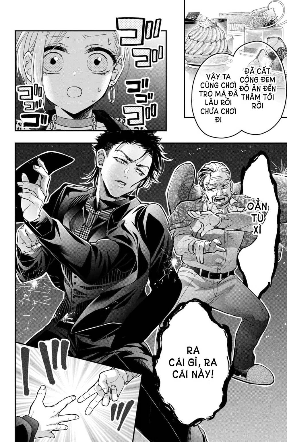 Bướm hay là tội phạm~Quý ngài Yakuza muốn làm tôi khóc: Chapter 19.2