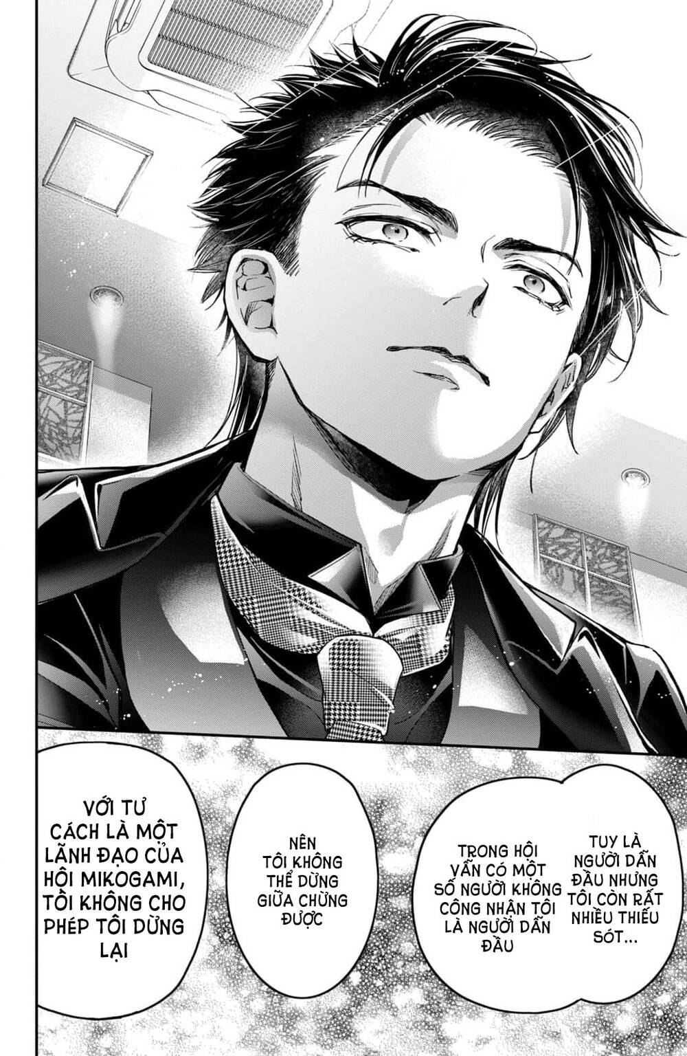 Bướm hay là tội phạm~Quý ngài Yakuza muốn làm tôi khóc: Chapter 19.2
